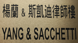 Sailan Yang, experienced Business, Criminal Defense attorney in Boston, MA with 0 reviews